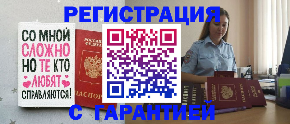 прописка поиск в Арзамасе