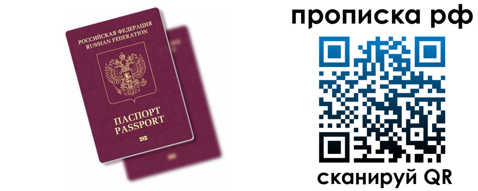 прописка в Арзамасе
