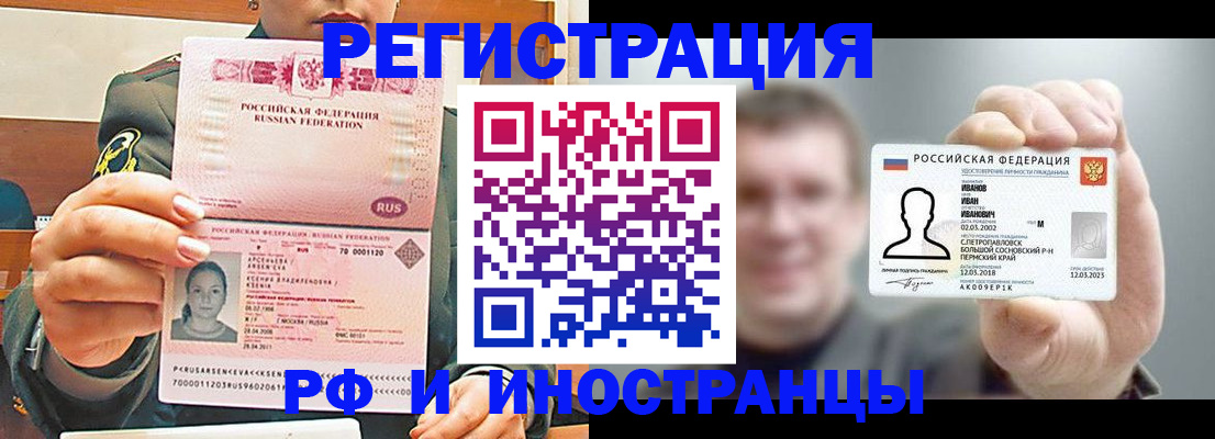 временная регистрация для всех в Арзамасе