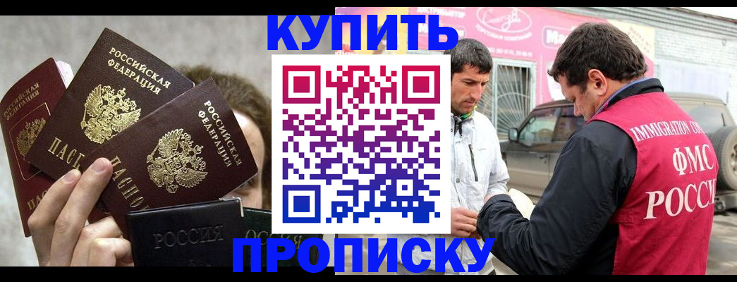 временная прописка в Арзамасе