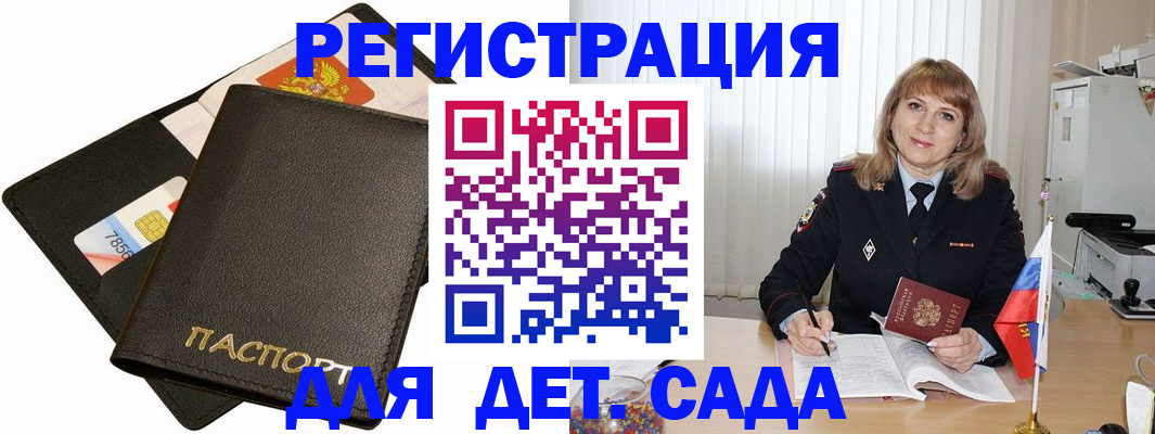 прописка паспорт в Арзамасе