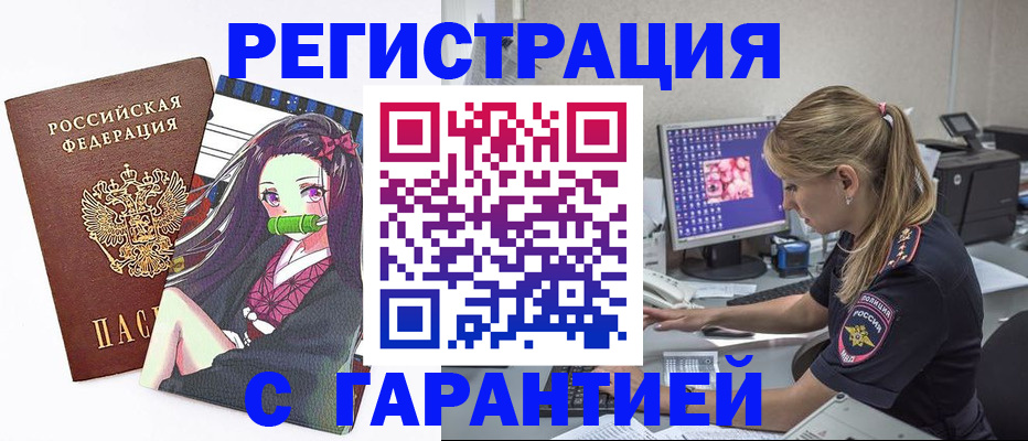 прописка ребенка в Арзамасе