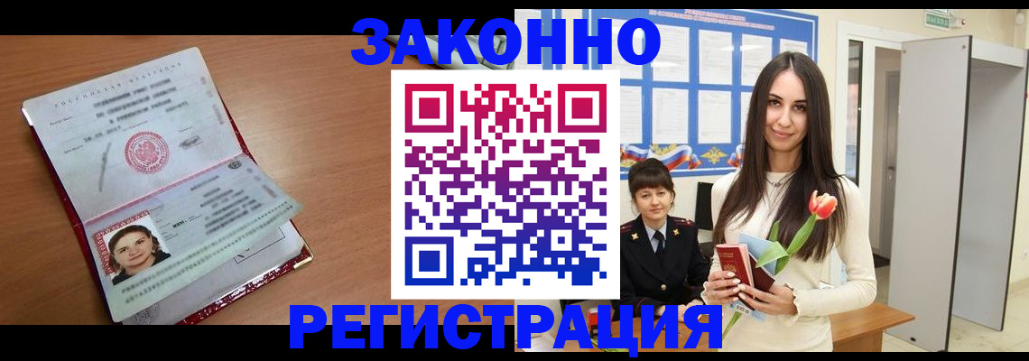 регистрация в Арзамасе