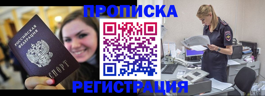 миграционный учет в Арзамасе