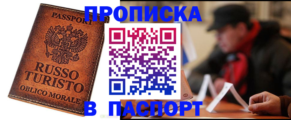 миграционный учет в Арзамасе