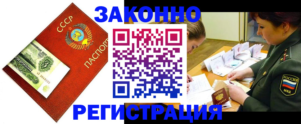временная регистрация адрес в Арзамасе