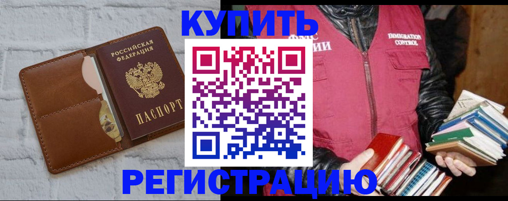 миграционный учет в Арзамасе