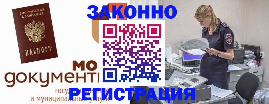 временная регистрация для всех в Арзамасе