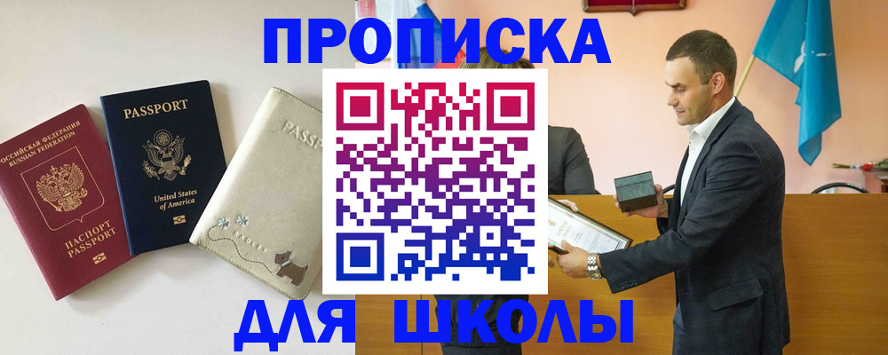 купить прописку в Арзамасе
