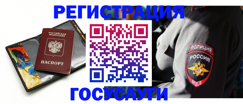 прописка для работы в Арзамасе